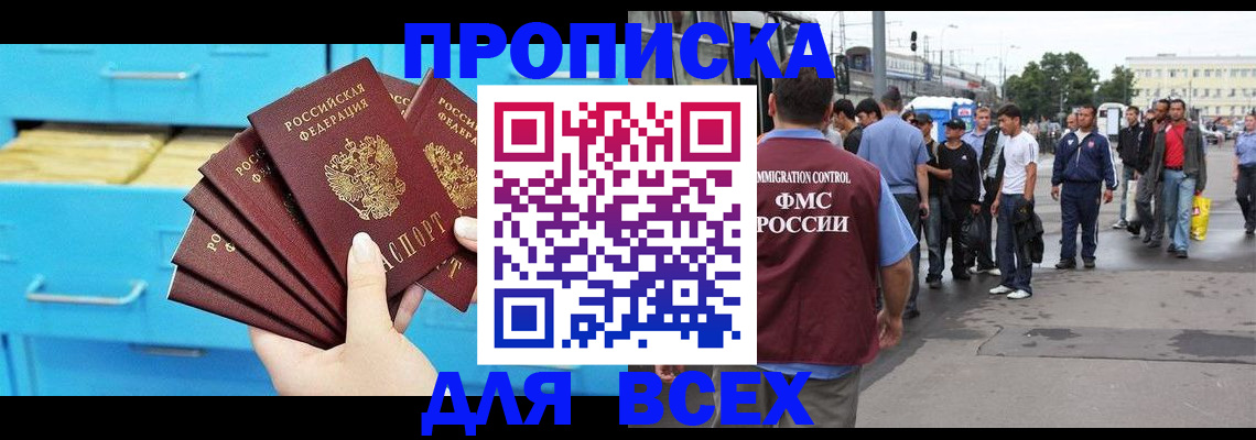 прописка ребенка в Кондрово
