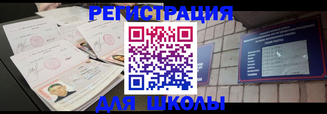 временная регистрация в Кондрово