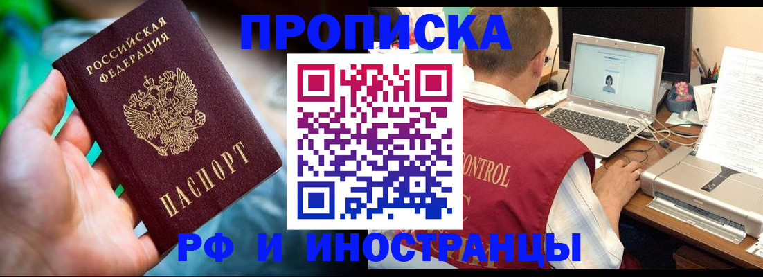 прописка для военкомата в Кондрово