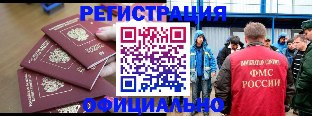 прописка для кредита в Кондрово