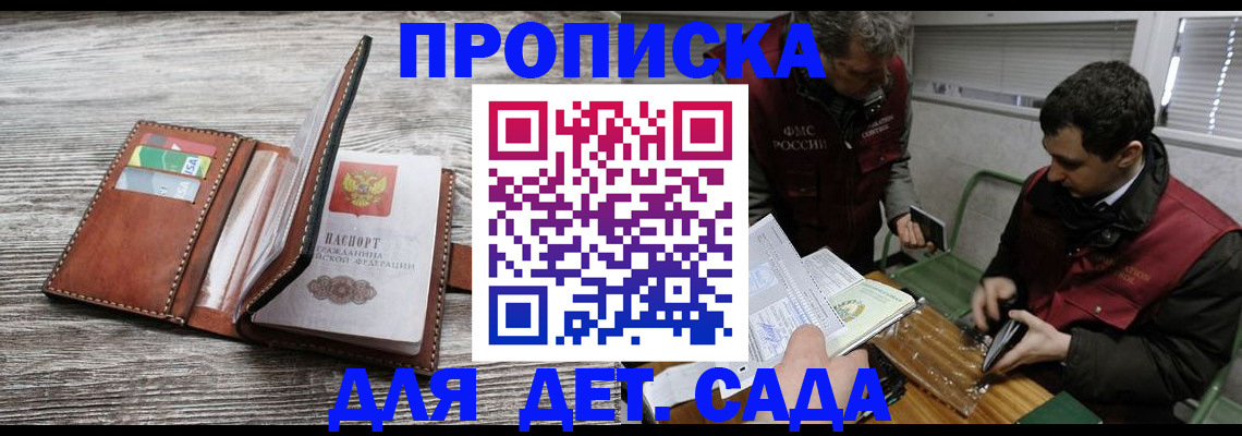 регистрация для школы в Кондрово
