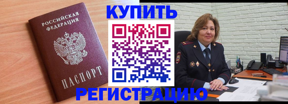 прописка от собственника в Кондрово