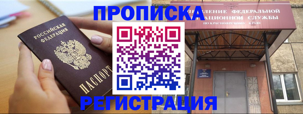 прописка гарантия в Кондрово